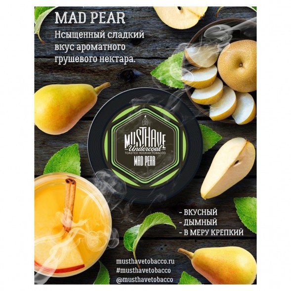Табак Must Have - Mad Pear (Сумасшедшая Груша, 125 грамм) купить в Ростове-на-Дону