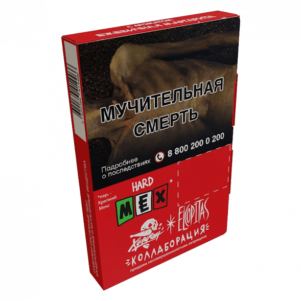 Табак Хулиган Hard - MEX (Ежевичная Маргарита, 25 грамм) купить в Ростове-на-Дону