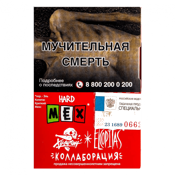 Табак Хулиган Hard - MEX (Ежевичная Маргарита, 25 грамм) купить в Ростове-на-Дону