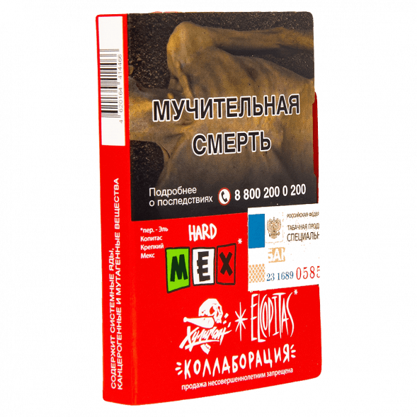 Табак Хулиган Hard - MEX (Ежевичная Маргарита, 25 грамм) купить в Ростове-на-Дону