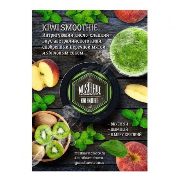 Табак Must Have - Kiwi Smoothie (Киви Смузи, 25 грамм) купить в Ростове-на-Дону