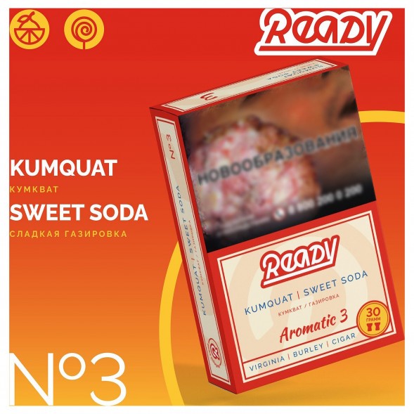 Табак Ready - №3 Kumquat Soda (Газировка, Кумкват, 25 грамм) купить в Ростове-на-Дону