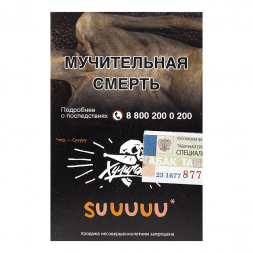 Табак Хулиган - Suuuuu (Белый Персик и Апельсин, 25 грамм)