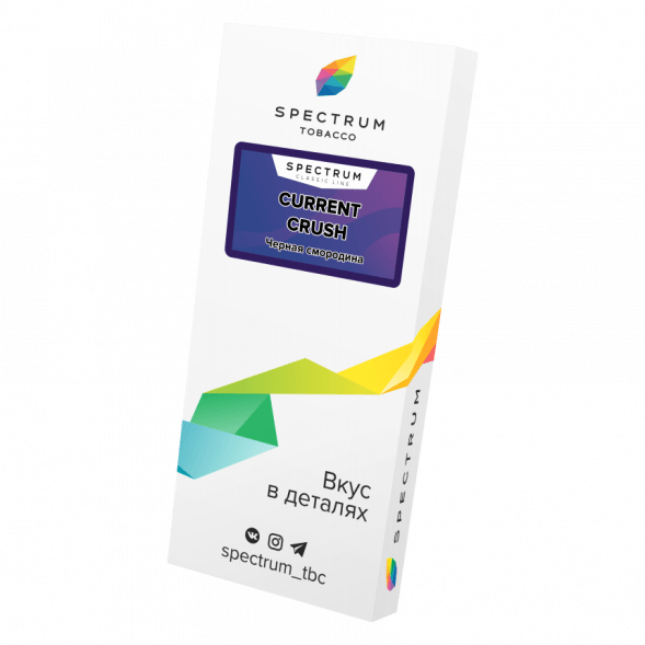 Табак Spectrum - Current Crush (Черная Смородина, 200 грамм) купить в Ростове-на-Дону