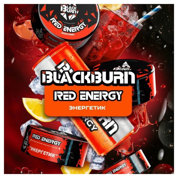 Табак BlackBurn - Red Energy (Энергетик, 200 грамм) купить в Ростове-на-Дону