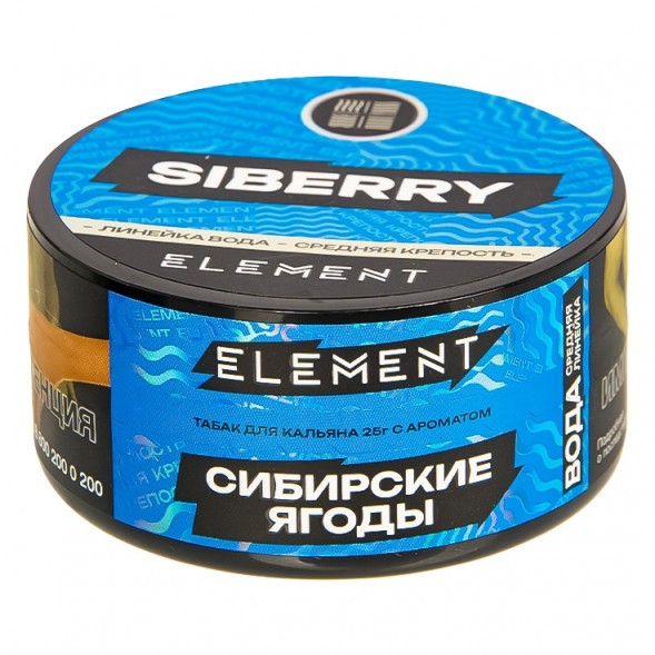 Табак Element Вода - Siberry NEW (Сибирские Ягоды, 25 грамм) купить в Ростове-на-Дону