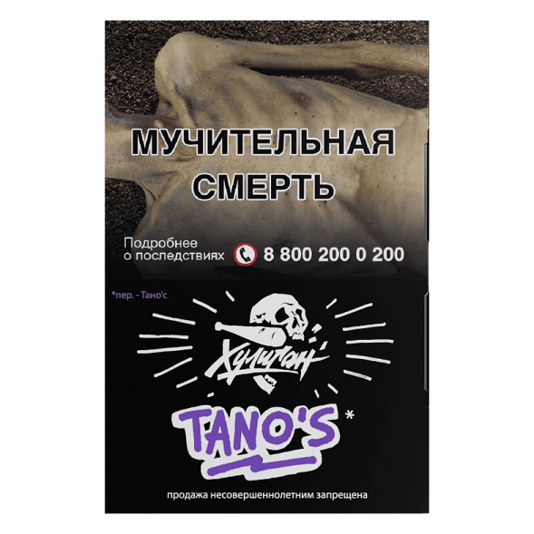 Табак Хулиган - Tanos (Кислая Слива, 25 грамм) купить в Ростове-на-Дону