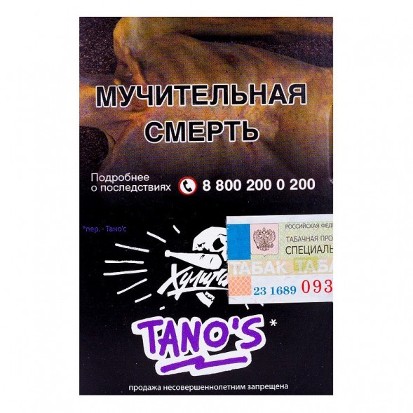 Табак Хулиган - Tanos (Кислая Слива, 25 грамм) купить в Ростове-на-Дону