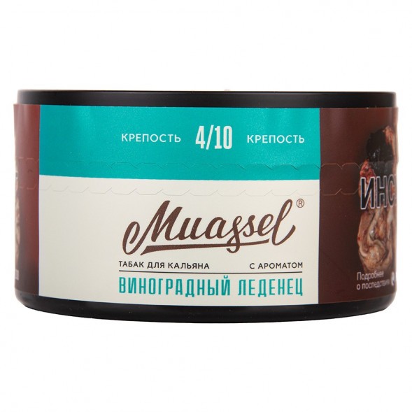 Табак Muassel Medium - Виноградный Леденец (200 грамм) купить в Ростове-на-Дону