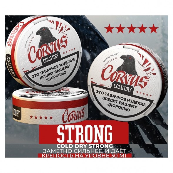 Табак жевательный CORVUS - Cold Dry STRONG (13 грамм) купить в Ростове-на-Дону
