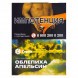 Табак Сарма - Облепиха-Апельсин (25 грамм) купить в Ростове-на-Дону