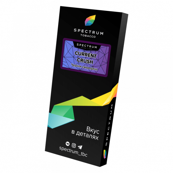 Табак Spectrum Hard - Current Crush (Черная Смородина, 100 грамм) купить в Ростове-на-Дону