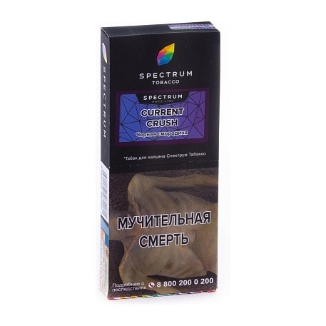 Табак Spectrum Hard - Current Crush (Черная Смородина, 100 грамм) купить в Ростове-на-Дону