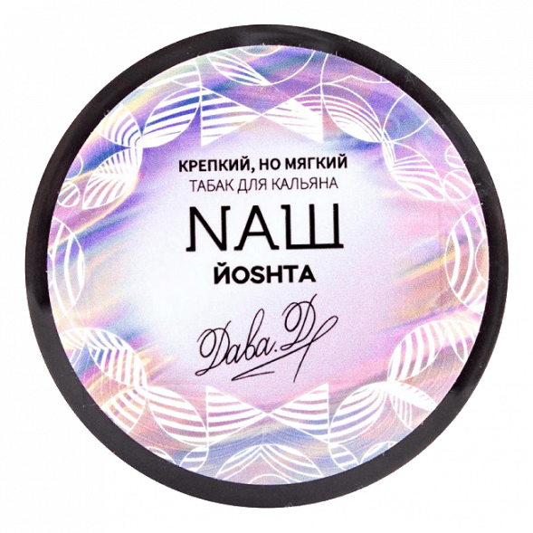Табак NАШ - Йошта (40 грамм) купить в Ростове-на-Дону