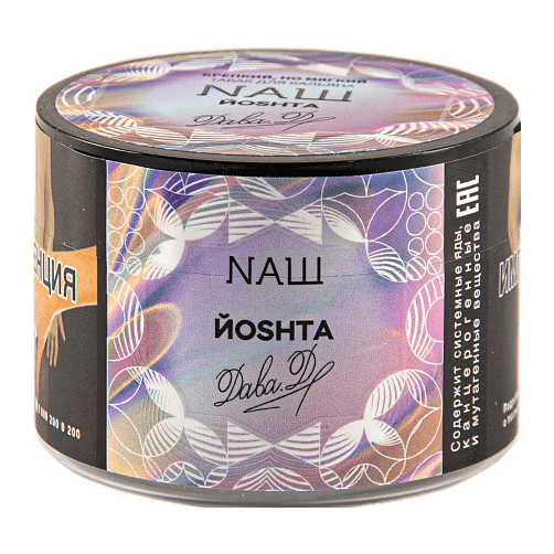 Табак NАШ - Йошта (40 грамм) купить в Ростове-на-Дону