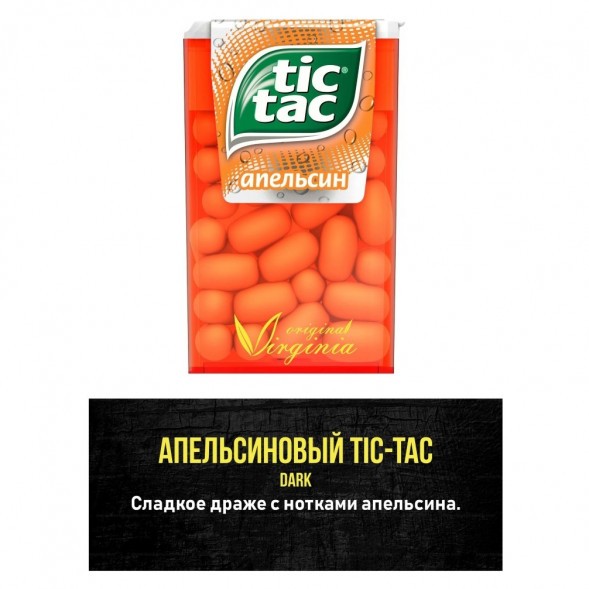 Табак Original Virginia Middle - Апельсиновый Тик-Так (100 грамм) купить в Ростове-на-Дону