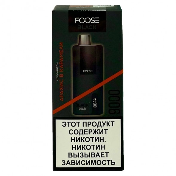 FOOSE BLACK - Арахис в Карамели (Caramel Peanuts, 9000 затяжек) купить в Ростове-на-Дону