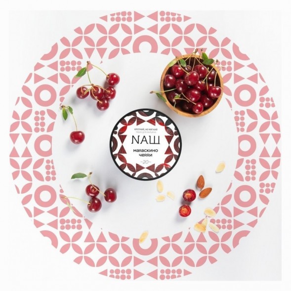 Табак NАШ WHITE - Мараскино Черри (200 грамм) купить в Ростове-на-Дону
