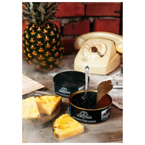 Табак Северный - Авторитетный Ананас (100 грамм) купить в Ростове-на-Дону
