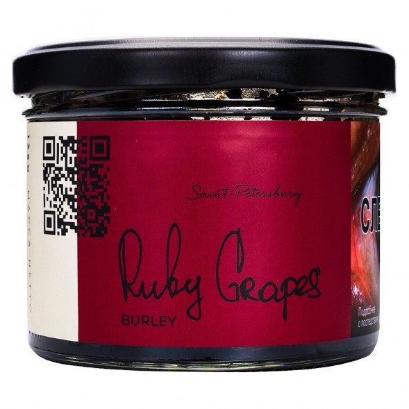 Табак Trofimoff&#039;s Burley - Ruby Grapes (Рубиновый Виноград, 125 грамм) купить в Ростове-на-Дону