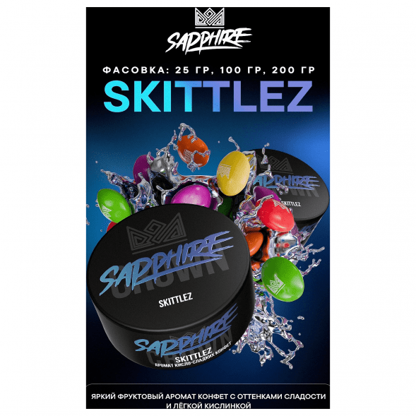 Табак Sapphire Crown - Skittlez (Кисло-сладкие Конфеты, 200 грамм) купить в Ростове-на-Дону