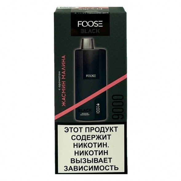 FOOSE BLACK - Жасмин Малина (Jasmine Raspberry, 9000 затяжек) купить в Ростове-на-Дону