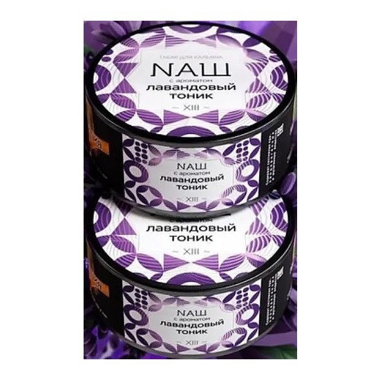 Табак NАШ - Лавандовый Тоник (200 грамм) купить в Ростове-на-Дону