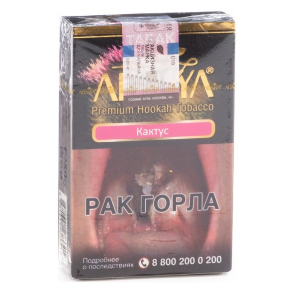 Табак Adalya - Cactus (Кактус, 20 грамм, Акциз) купить в Ростове-на-Дону