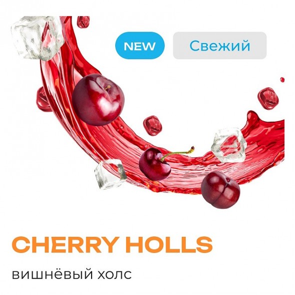 Табак Element Земля - Cherry Holls NEW (Вишнёвый Холс, 25 грамм) купить в Ростове-на-Дону