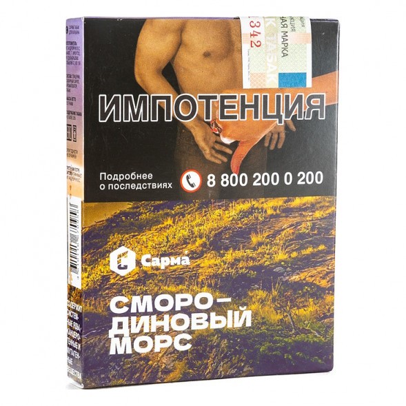 Табак Сарма - Смородиновый Морс (25 грамм) купить в Ростове-на-Дону