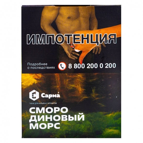 Табак Сарма - Смородиновый Морс (25 грамм) купить в Ростове-на-Дону