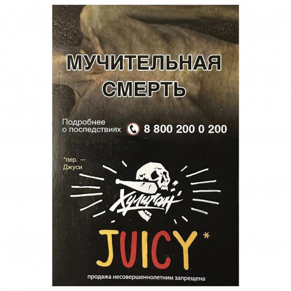 Табак Хулиган - Juicy (Фруктовая Жвачка, 25 грамм) купить в Ростове-на-Дону