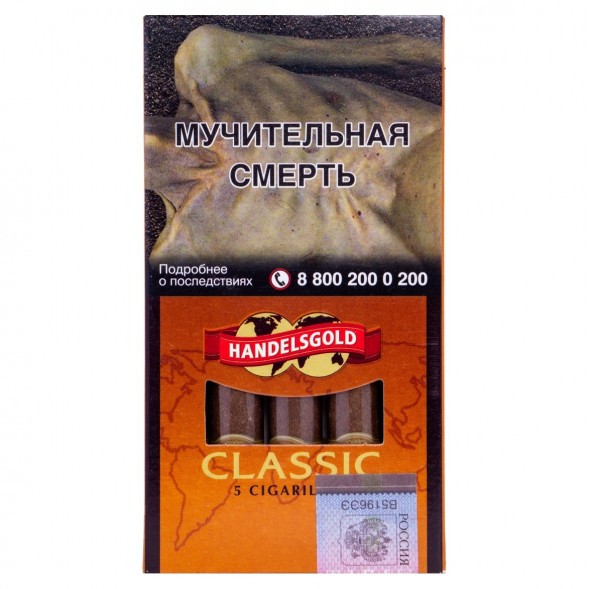 Сигариллы Handelsgold Cigarillos - Classic (5 штук) купить в Ростове-на-Дону