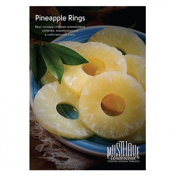 Табак Must Have - Pineapple Rings (Ананасовые кольца, 25 грамм) купить в Ростове-на-Дону