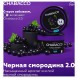 Смесь Chabacco MEDIUM - Black Currant (Чёрная Смородина, 200 грамм) купить в Ростове-на-Дону
