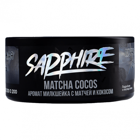 Табак Sapphire Crown - Matcha Cocos (Милкшейк с Матчей и Кокосом, 100 грамм) купить в Ростове-на-Дону