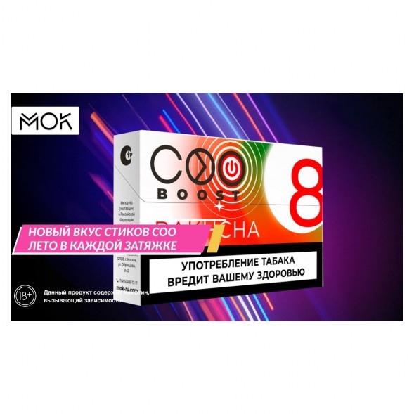 Стики COO - BAKHCHA (Арбуз, 10 пачек) купить в Ростове-на-Дону