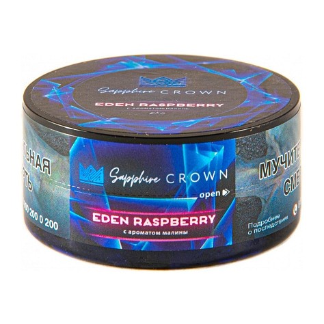 Табак Sapphire Crown - Eden Raspberry (Малина, 25 грамм) купить в Ростове-на-Дону