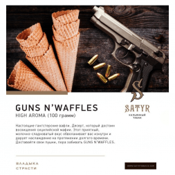 Табак Satyr - Guns N' Waffles (Вафли, 25 грамм)