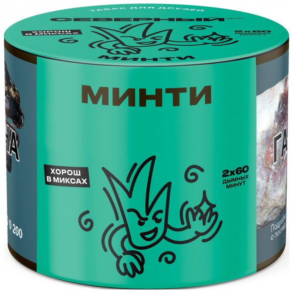 Табак Северный - Минти (40 грамм) купить в Ростове-на-Дону