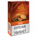 Табак Afzal - Orange (Апельсин, 40 грамм) купить в Ростове-на-Дону