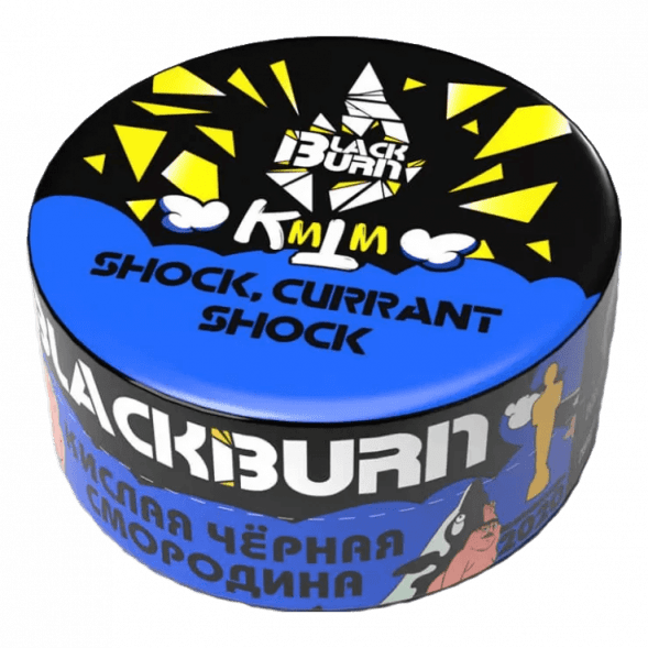 Табак BlackBurn - Shock Currant Shock (Ультракислая Смородина, 25 грамм) купить в Ростове-на-Дону
