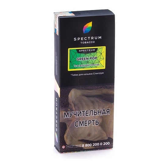 Табак Spectrum Hard - Green Pop (Освежающий Лимонад, 200 грамм) купить в Ростове-на-Дону