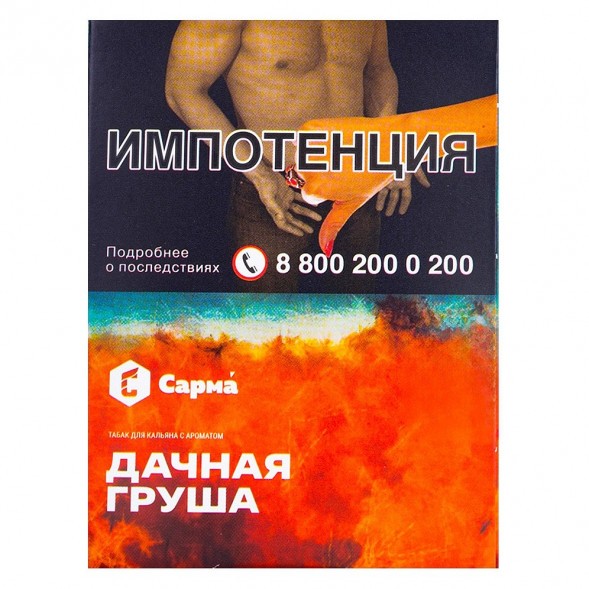Табак Сарма - Дачная Груша (25 грамм) купить в Ростове-на-Дону