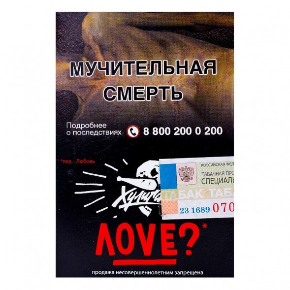 Табак Хулиган - Love (Смородина и Ромашка, 25 грамм) купить в Ростове-на-Дону