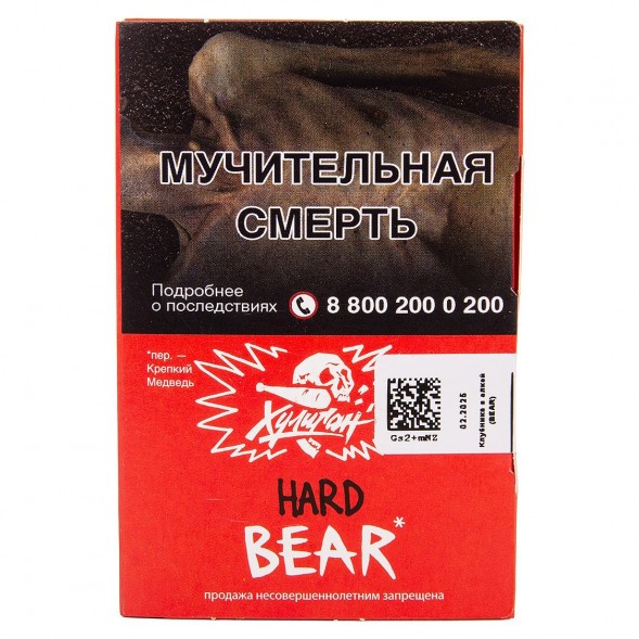 Табак Хулиган Hard - BEAR (Клубника с Ёлкой, 25 грамм) купить в Ростове-на-Дону