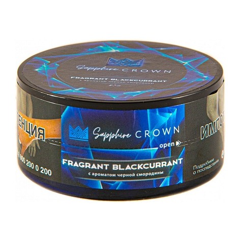 Табак Sapphire Crown - Fragrant Blackcurrant (Черная Смородина, 25 грамм) купить в Ростове-на-Дону