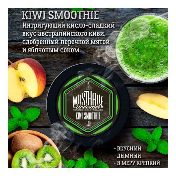 Табак Must Have - Kiwi Smoothie (Киви Смузи, 125 грамм) купить в Ростове-на-Дону