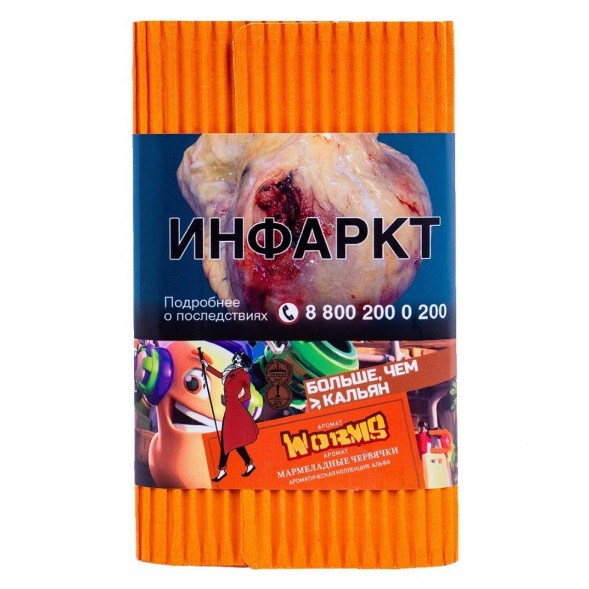 Табак Satyr - Worms (Мармеладные Червячки, 200 грамм) купить в Ростове-на-Дону