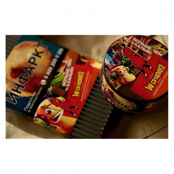 Табак Satyr - Worms (Мармеладные Червячки, 200 грамм) купить в Ростове-на-Дону